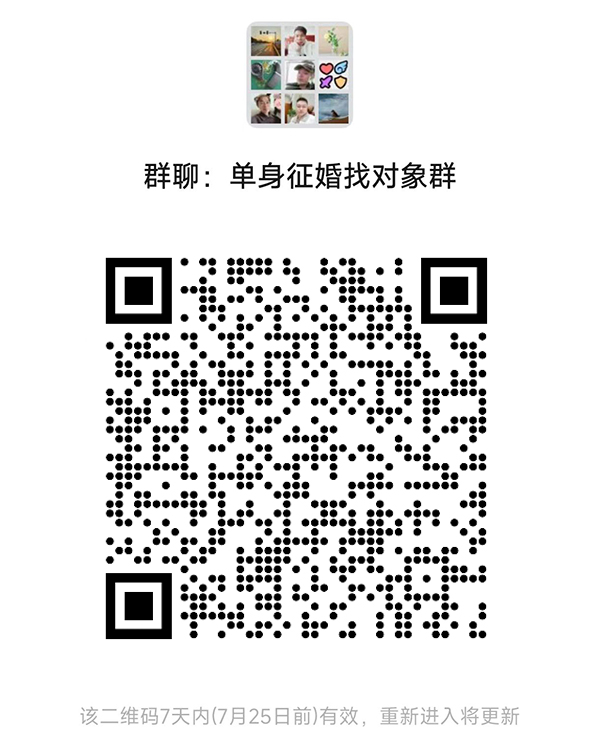 龙岩同城相亲微信群