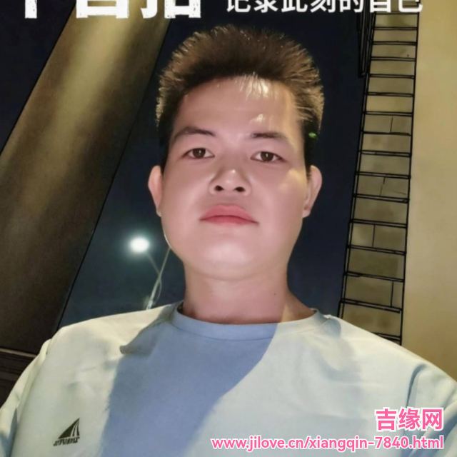 35岁岁广东单身帅哥 - 龙岩吉缘网
